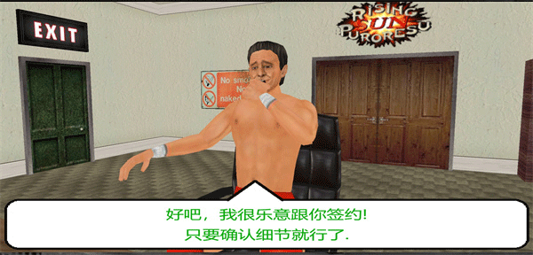 摔跤革命3D中文版