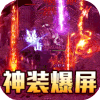 龙之力量BT版新攻速冰雪v1.0.2安卓版