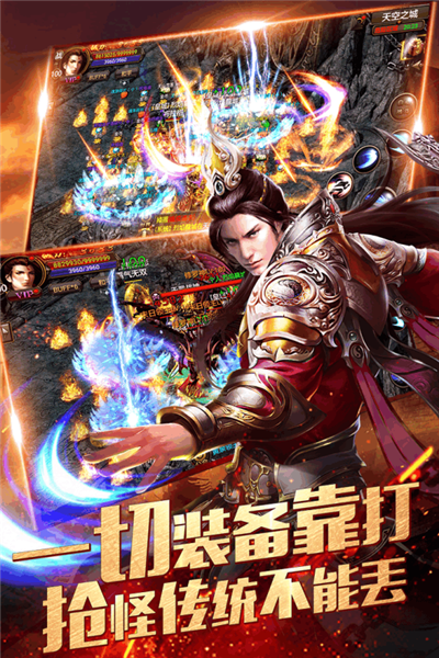 暗黑传奇2023 1.0.1安卓版