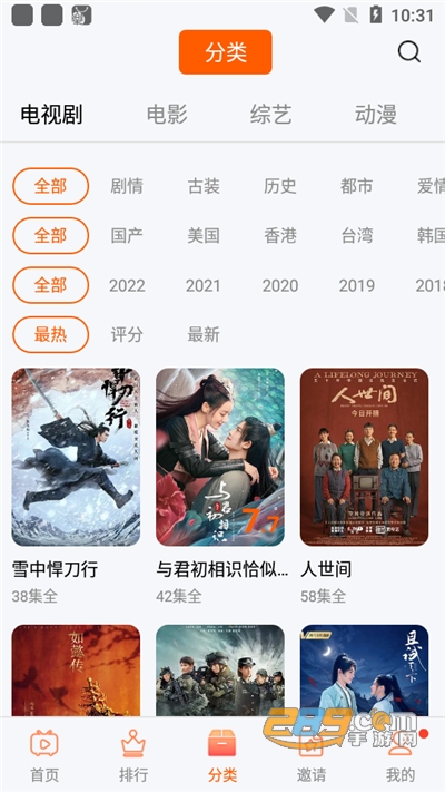 松鼠视频app下载2022最新版v4.3.1官方版