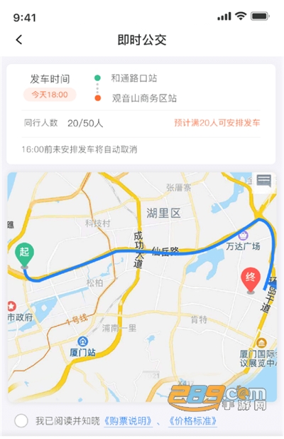 掌上公交app官方版免费下载安装2022最新版本v 5.2.3官方安卓版