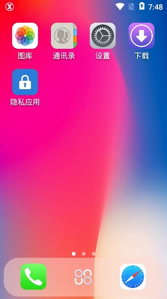 X桌面2025最新版