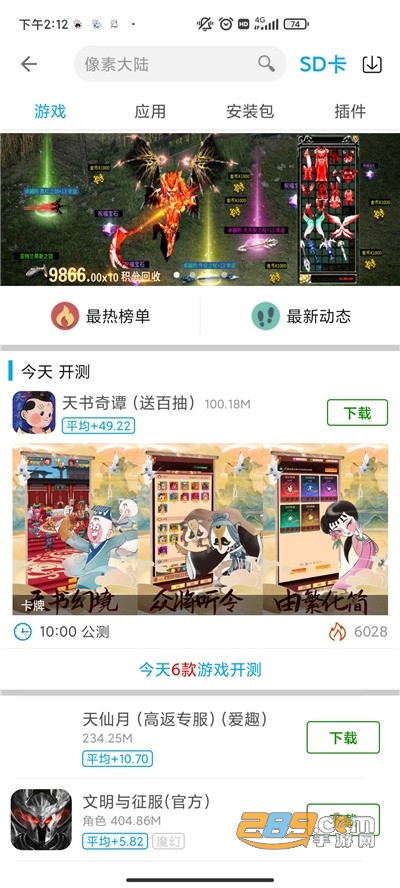 X8沙箱永久VIP会员破解版免费下载2022最新版本 X8沙箱永久VIP会员破解版免费下载2022最新版本