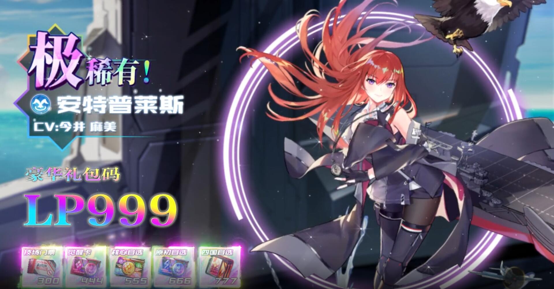 深航少女最新版 1.0安卓版