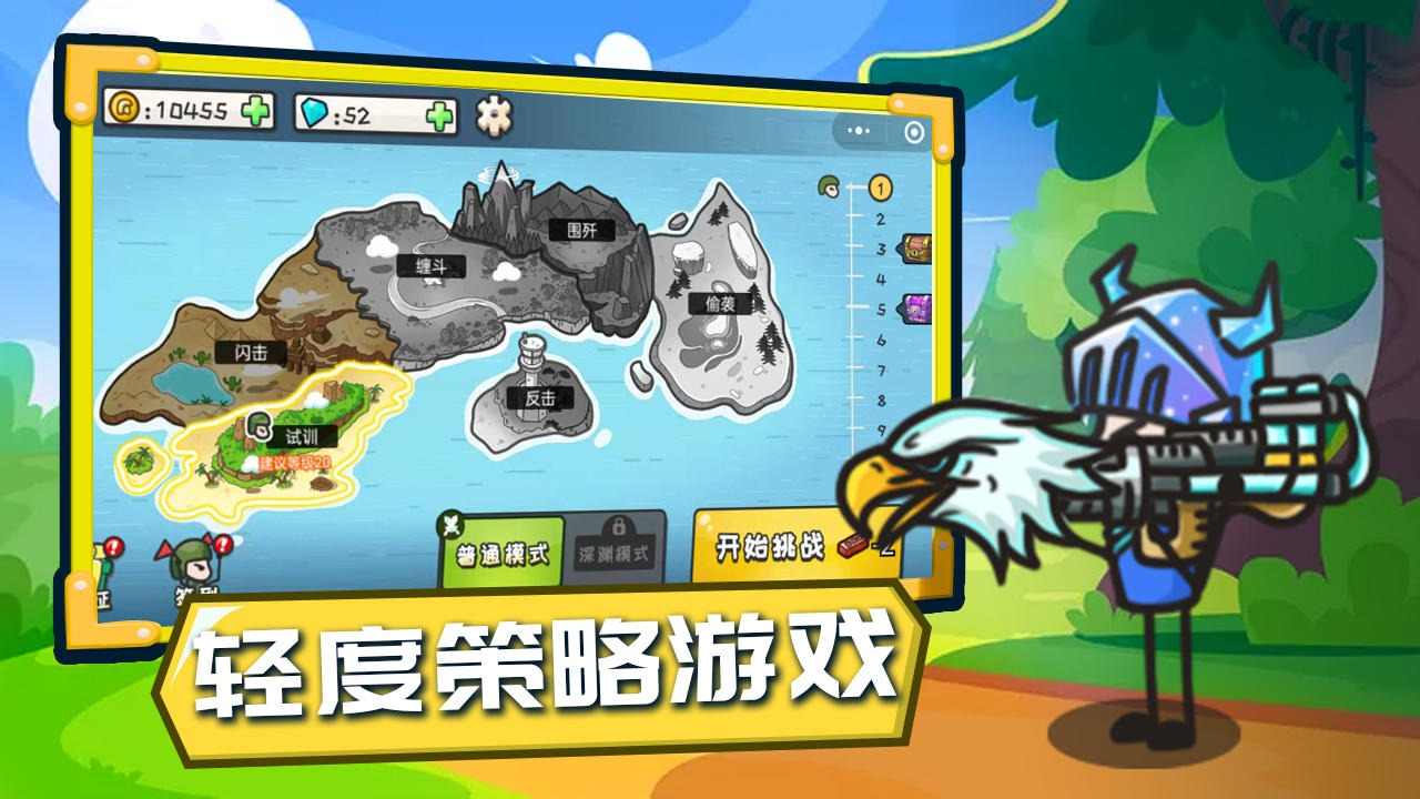 小兵战争免广告 小兵战争免广告