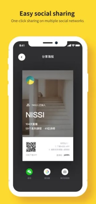 Nissi空间官方版 1.5.3最新版