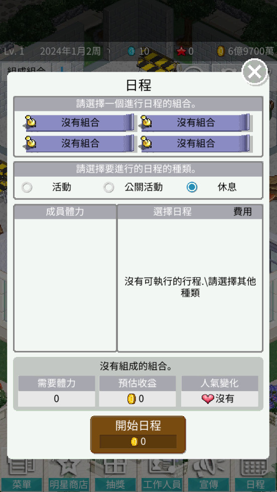 偶像制作人无限金币破解版 2.27最新版