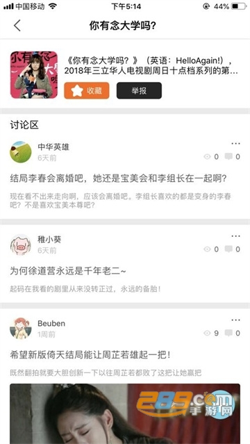 台剧tv安卓app免费下载2022最新版vv1.9.0最新版