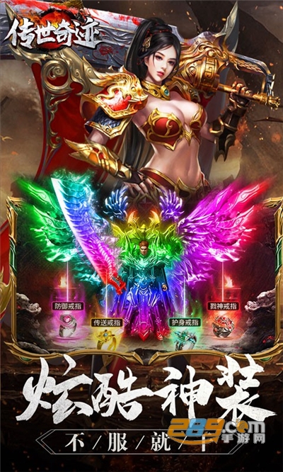 传世奇迹三国BT版无限刀v1.0.3安卓版