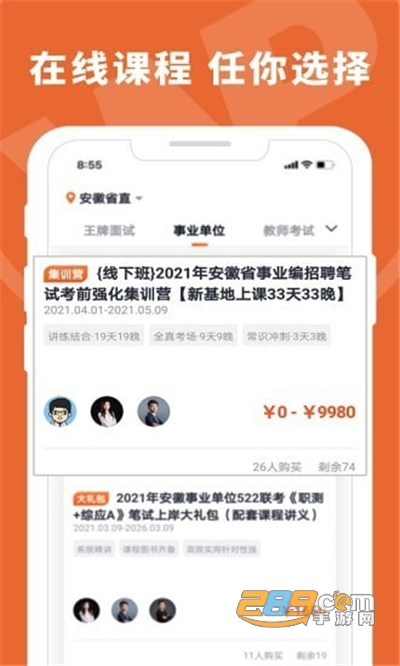 王牌教育官方app2022最新版下载v1.0.59安卓版