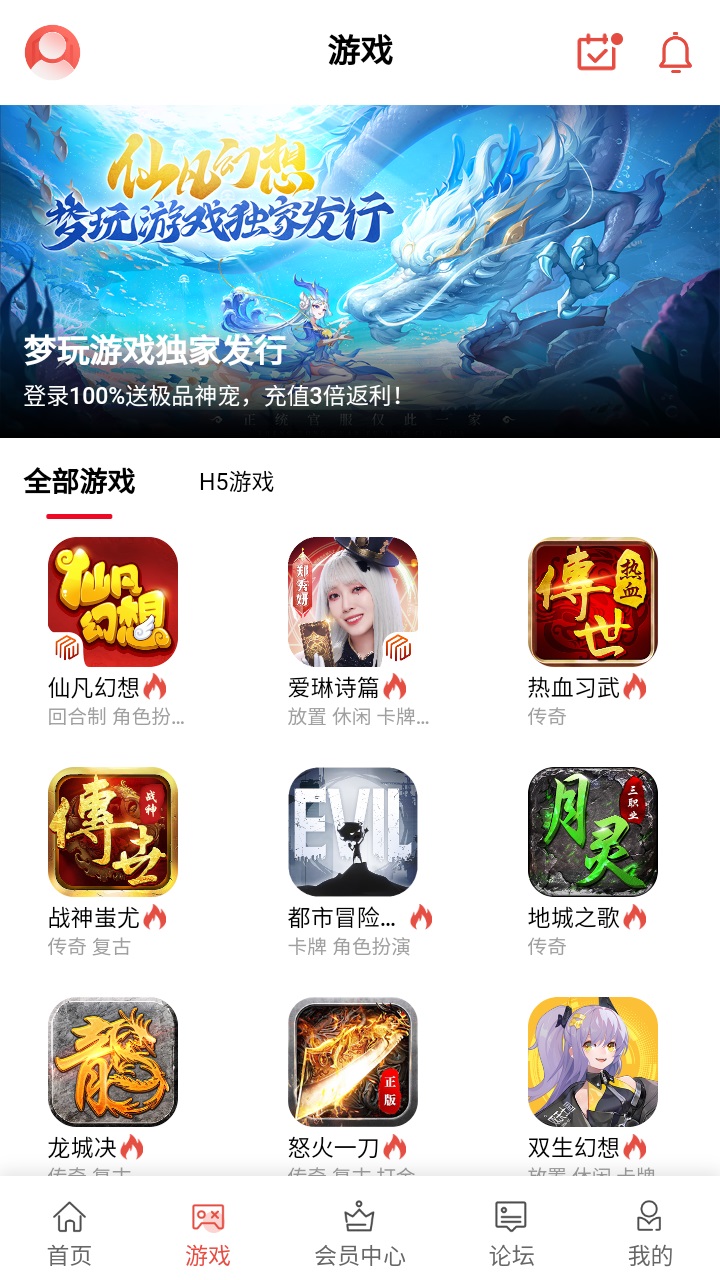 梦玩盒子最新版 1.0.5手机版
