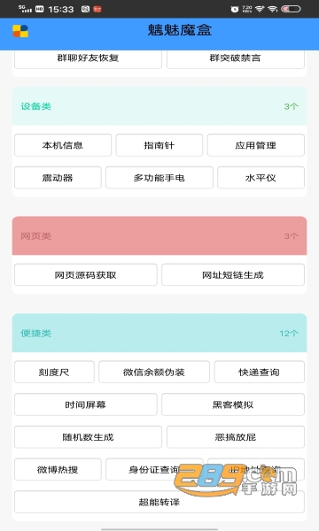 魑魅魔盒最新版APP手机版v3.4最新版
