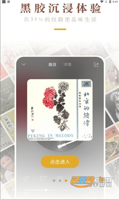 中唱音乐在线app下载v1.0.3最新年版