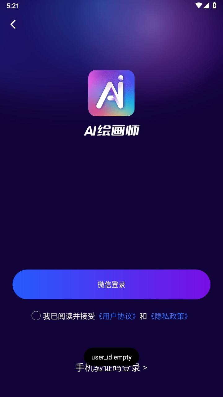 灵犀ai绘画师 灵犀ai绘画师