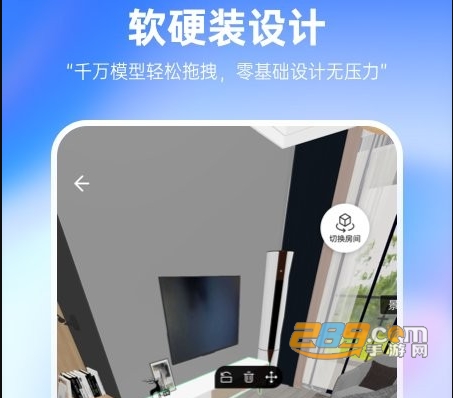 装修设计必备app安卓版下载