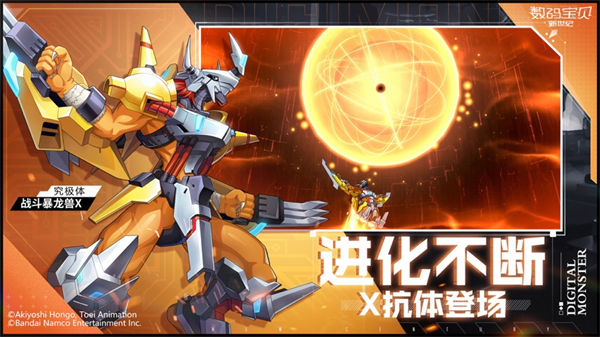 数码宝贝新世纪苹果