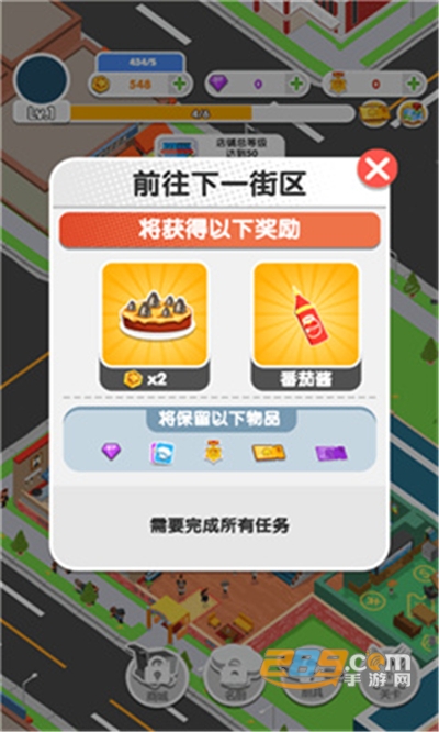 胡闹美食城破解版v0.1.0安卓版