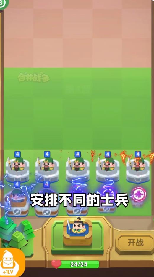 合并战争最新版 1.2.0官方版