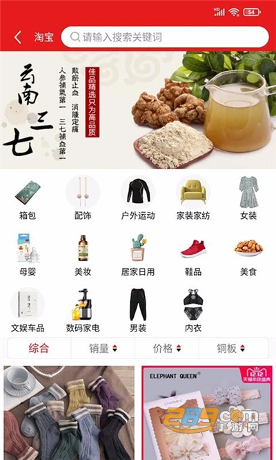 我惠省钱app官方最新版v1.59最新版
