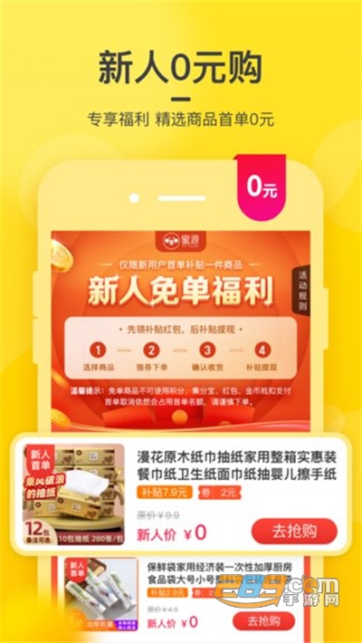蜜源app2022手机版最新下载v6.5.10最新版