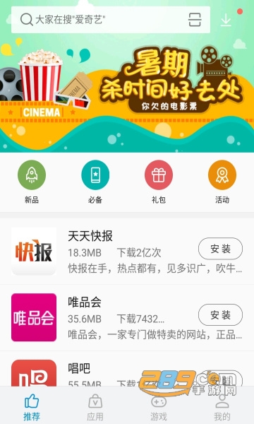 中兴应用商店app下载2025最新版v5.5.6最新版