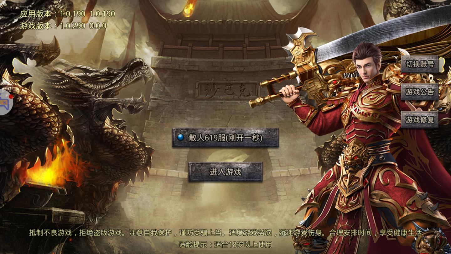 怒火一刀金牛版最新版 1.13.101安卓版