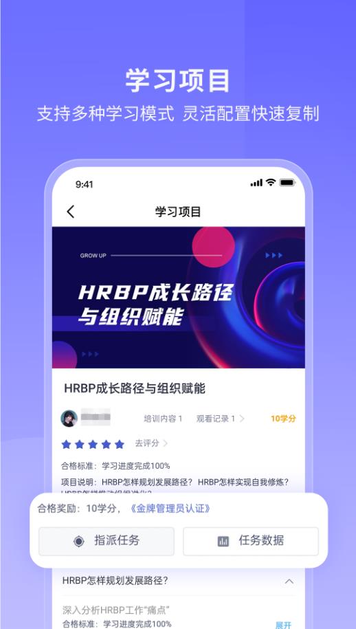 酷学院企业大学平台app 3.9.0安卓版