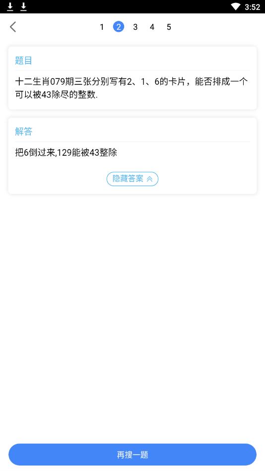 作业帮lite精简版 7.1.5手机版
