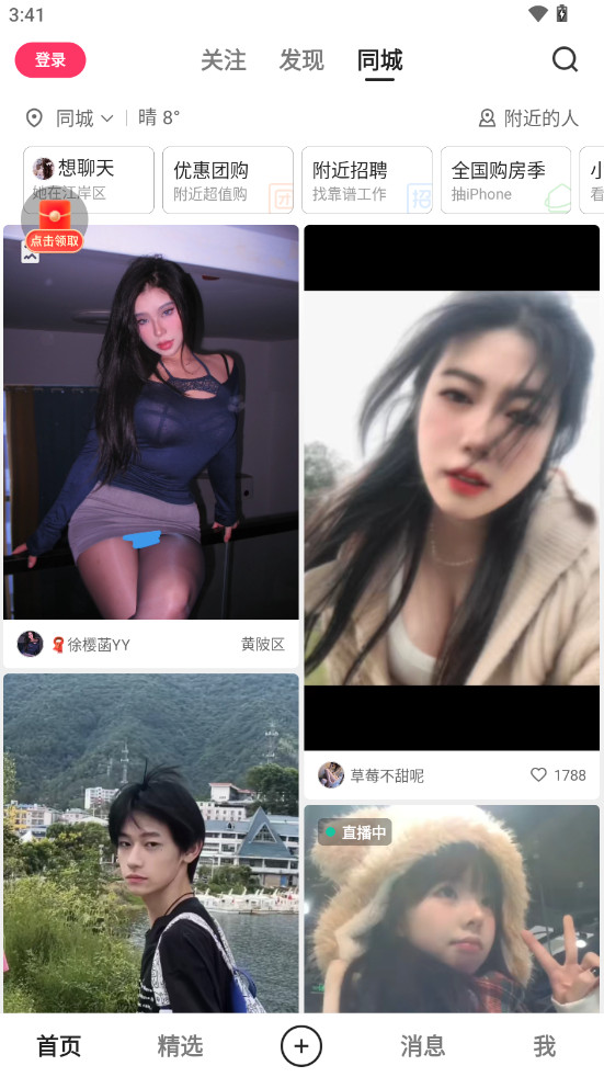 快手最新版本2026 14.3.30.47512安卓版