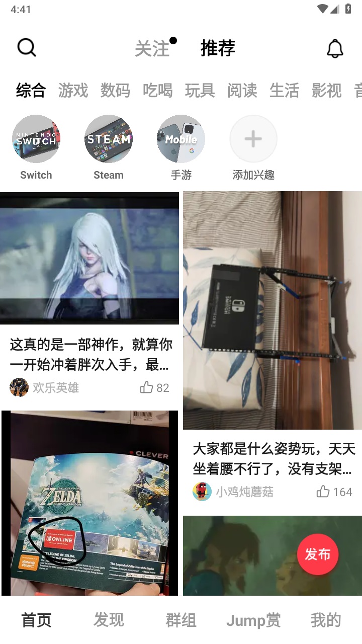 jump游戏助手 2.97.1安卓版