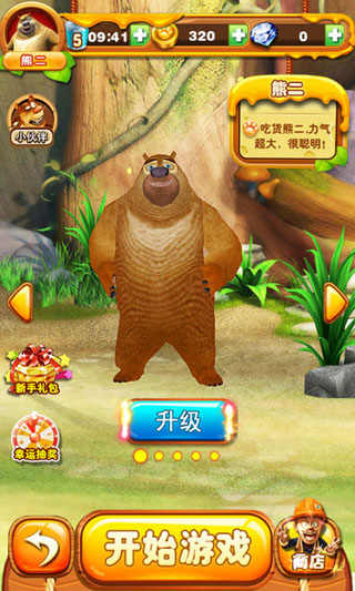熊出没之丛林大战2无限钻石版 5.6.8内购版