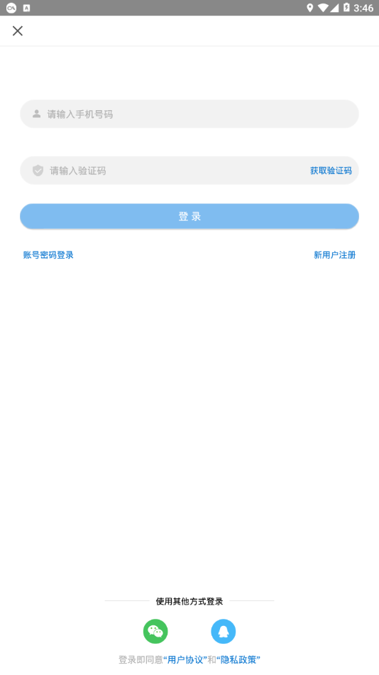 牡丹江医学教育平台 1.19.1手机版