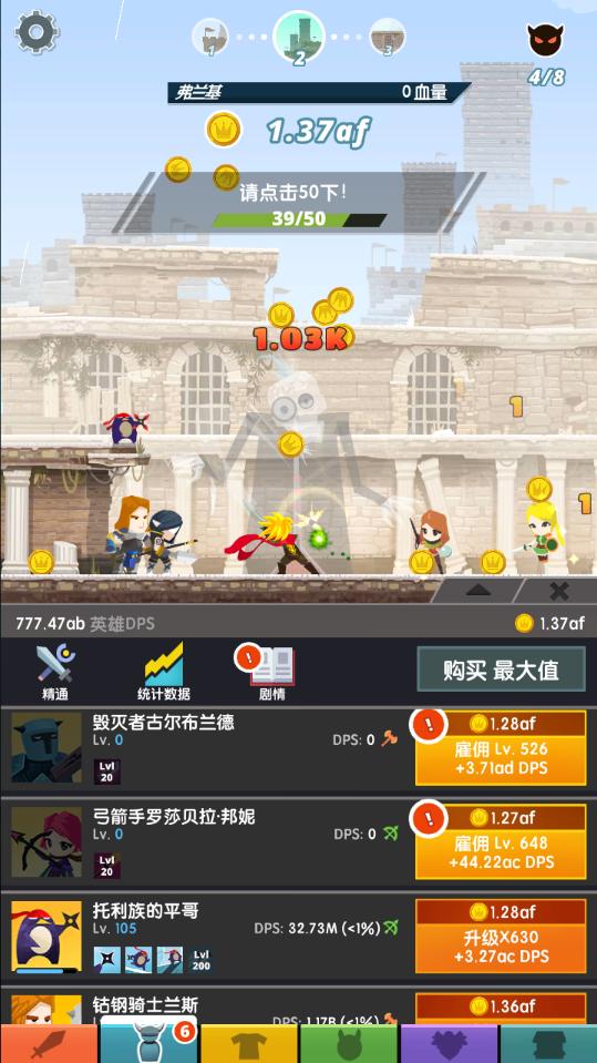 点击泰坦2手游官方 6.3.2中文版