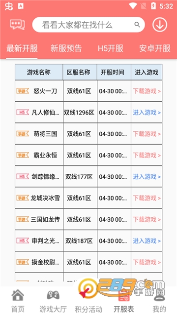 101游戏盒子app官方手机版v1.1.7安卓版