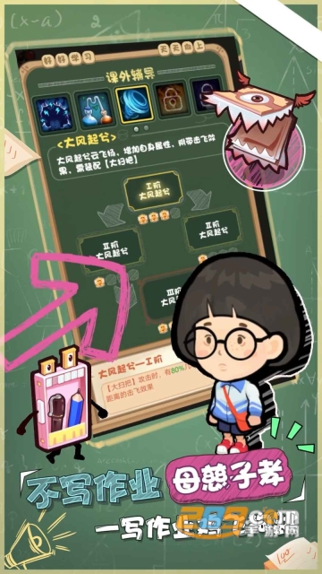 学习大作战游戏官方正版下载2023最新版