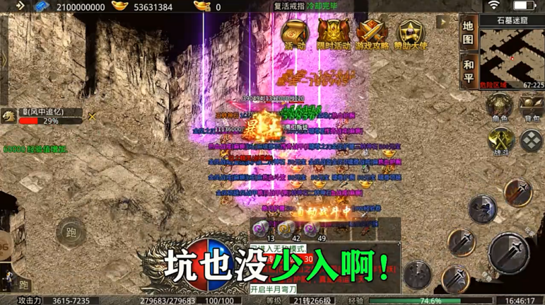 冰霜散人打金服游戏 1.1.1安卓版