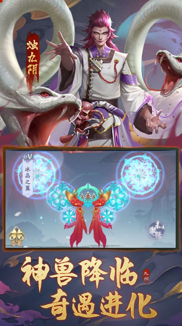 妖皇契约安卓版 0.24.3官方版