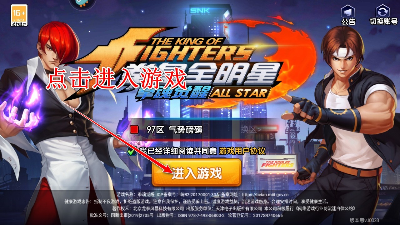 拳魂觉醒最新版