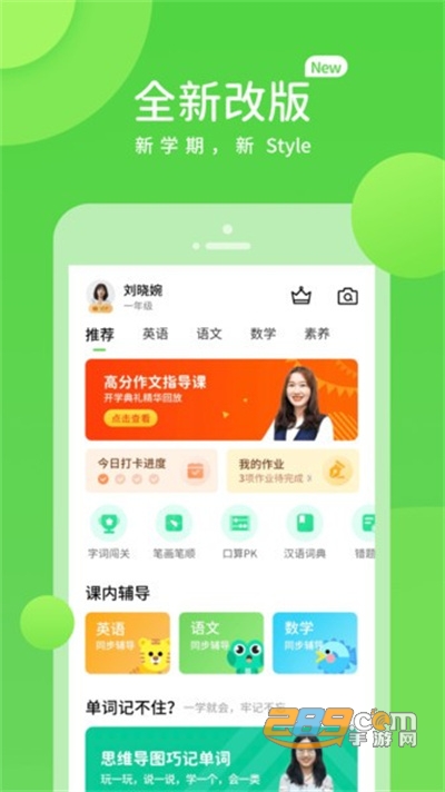 上教学习app官方最新版免费下载v5.0.7.3安卓版