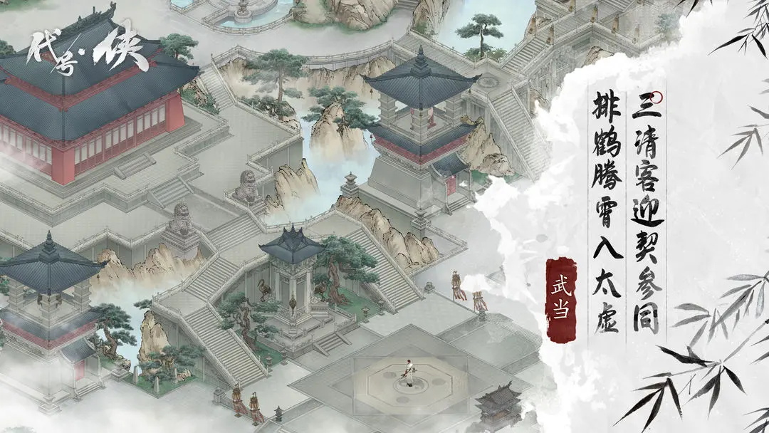 代号侠最新版 1.0.2安卓版