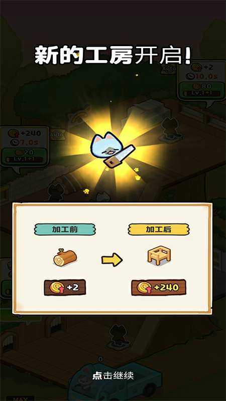小猫咪手工帝国破解版免广告版 1.0.26最新版