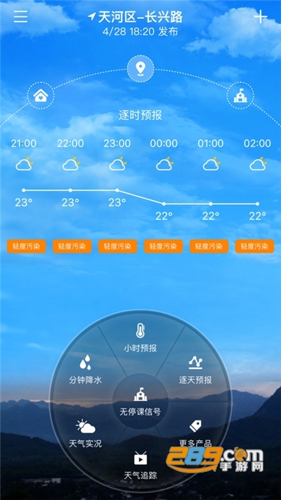 惠州市停课铃app下载2022最新版v2.8.6官方版