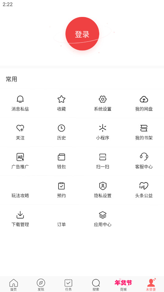 今日头条极速版app官方版 16.1.0.0安卓版