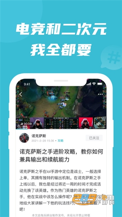 兔玩峡谷app2022最新版v1.0.9 安卓版