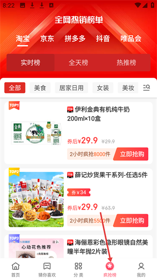 乐购优选