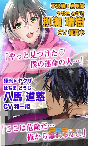 plusmate乙女游戏下载官方最新版v1.0.6安卓版
