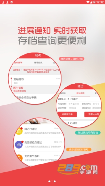 2024中慈助医格列卫手机版最新版v1.9.3安卓版