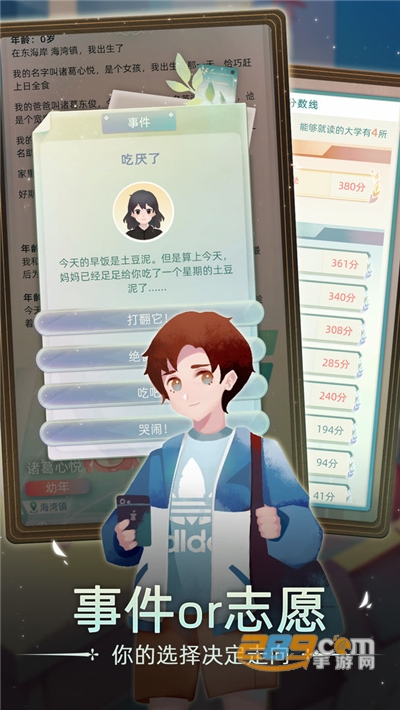 当代人生破解版无限金币钻石最新版v1.0.0安卓版