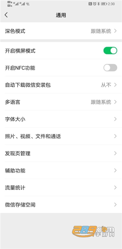 微信app官方版下载安装2026最新版本v8.0.70官方安卓版