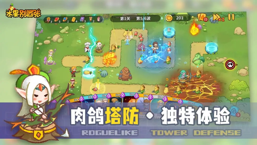 水果别嚣张最新版 水果别嚣张最新版